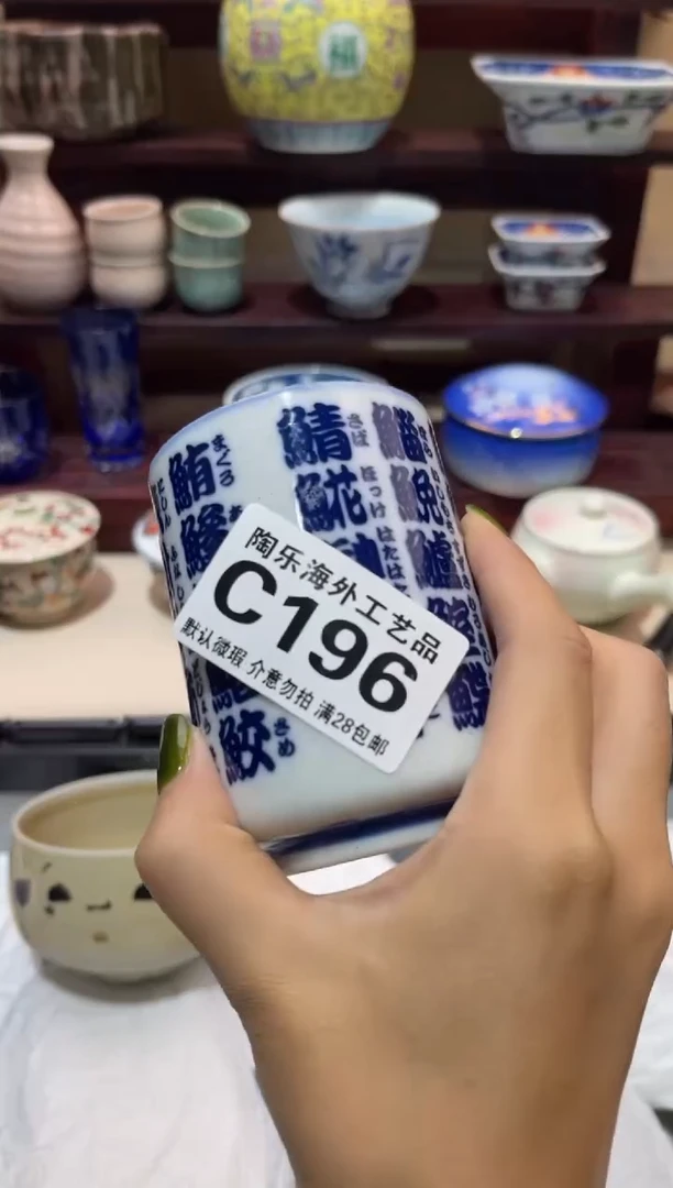 瓷片精***天           C196