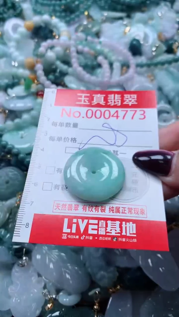 吊坠(不含链)未镶嵌翡翠4773