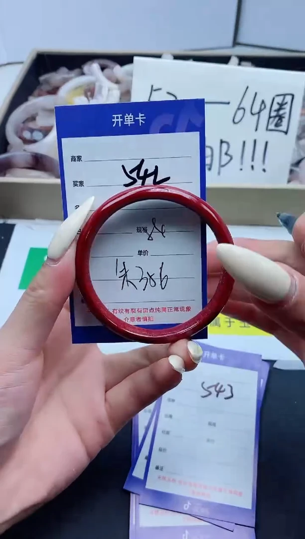 【闪购商品】石英质玉手镯未镶嵌542-54