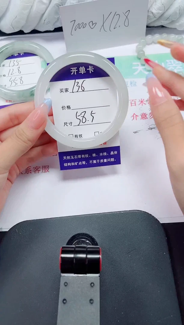 石英质玉手镯未镶嵌136-58/59