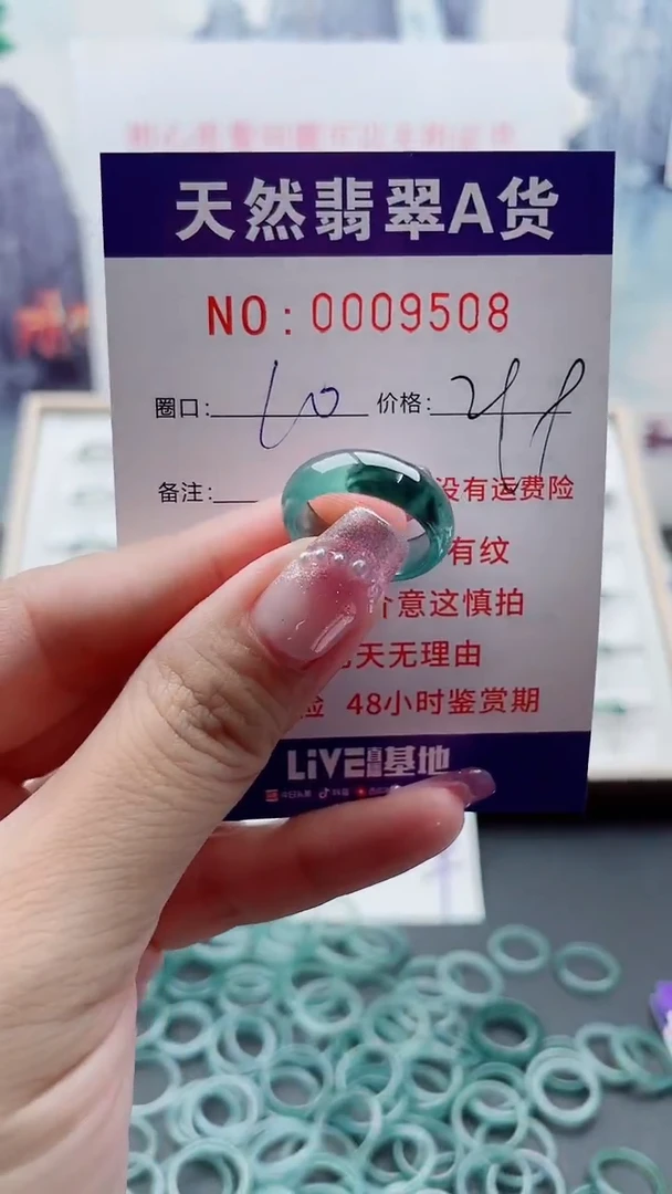 翡翠戒指未镶嵌翡翠9508