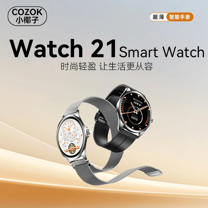 COZOK【超薄机身】智能手表具备支付通话健康检测运动模式时尚实用