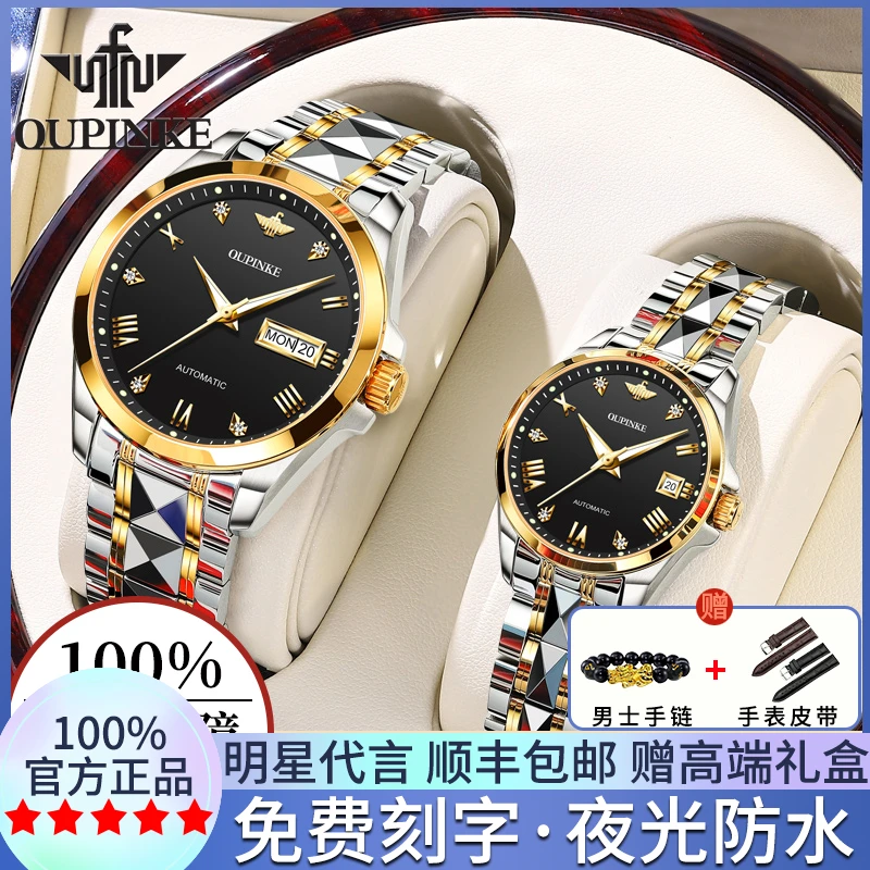 情侣手表高档时尚正品牌全自动机械表对表经典防水对表情侣款1314