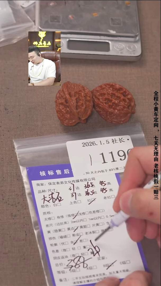 把件文玩核桃**諘帝文化1196   大沽石