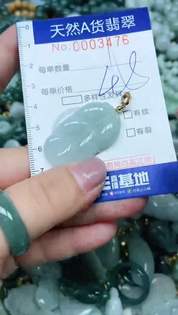【闪购商品】翡翠吊坠(不含链)未镶嵌翡翠
