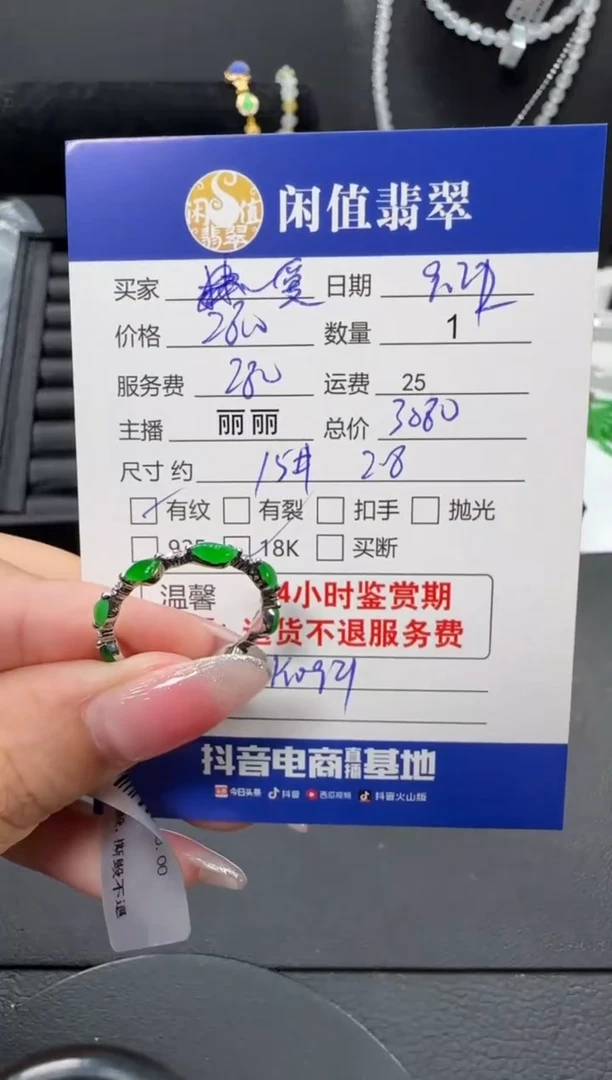 18K金镶嵌戒指翡翠爱****?翡翠戒指