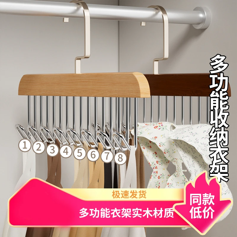 【收纳好物爆款】实木衣裤架背包衣架收纳架木质袜子无痕多功能