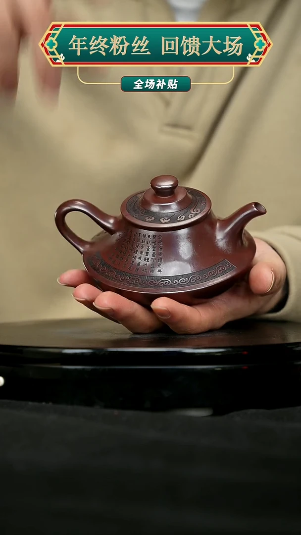 【闪购商品】宜兴原矿高端紫砂57