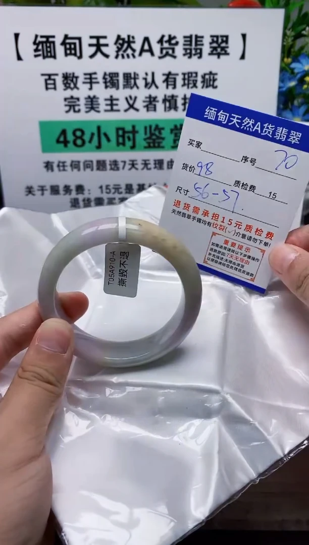 未镶嵌手镯翡翠70缅甸天然A货翡翠有瑕疵需包容