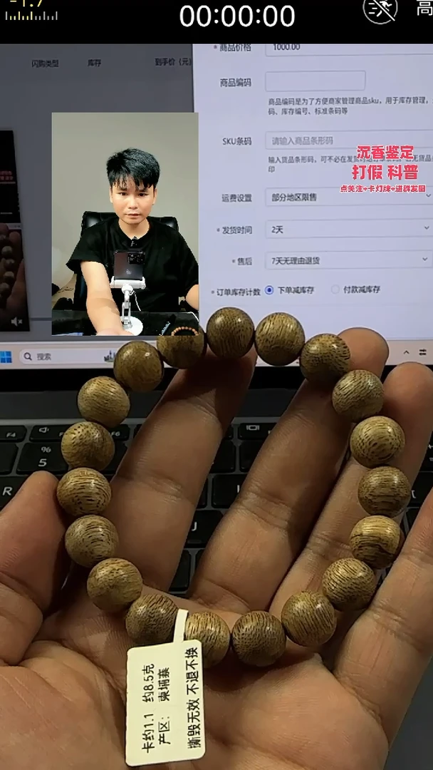 沉香手串柬埔寨天然野11