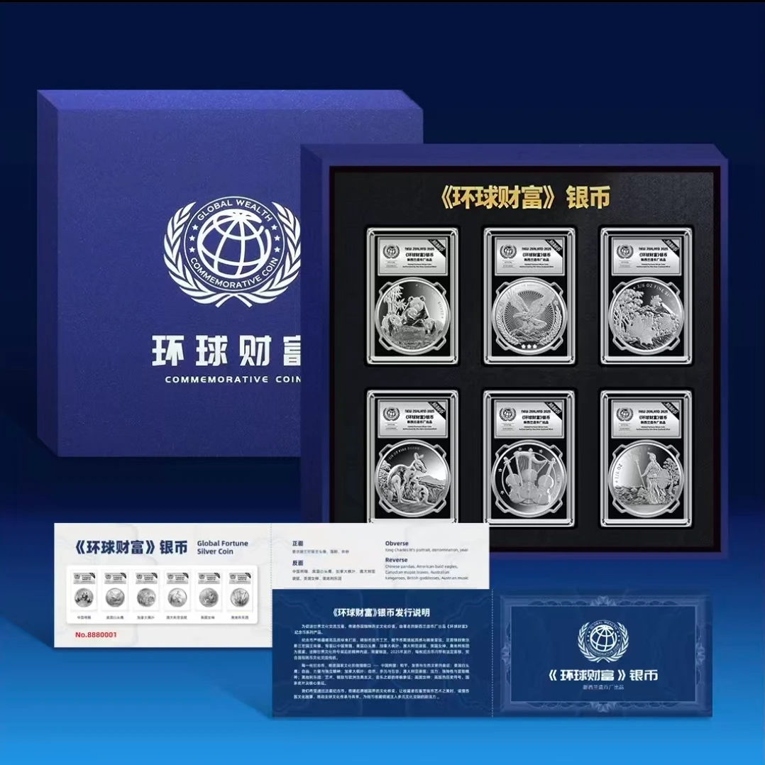 《环球财富》世界六大投资银币套组（全套6枚）