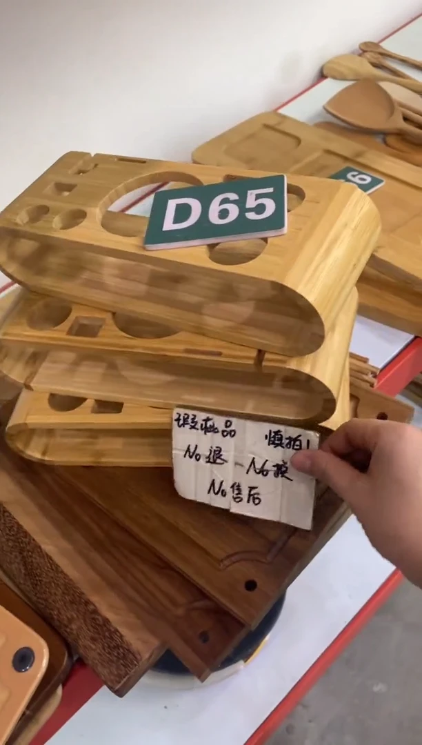 木闪购2025/9/26 D65  瑕疵品
