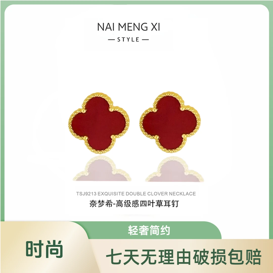 奈梦希 / 小众四叶耳钉优雅时尚