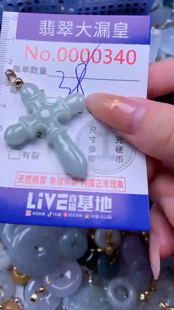 翡翠未镶嵌吊坠(不含链)0340