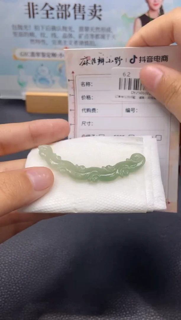 定制翡翠未镶嵌天然翡翠A货267