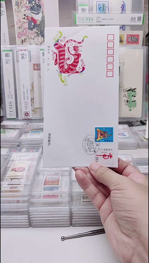 1998生肖虎首日封  首日封