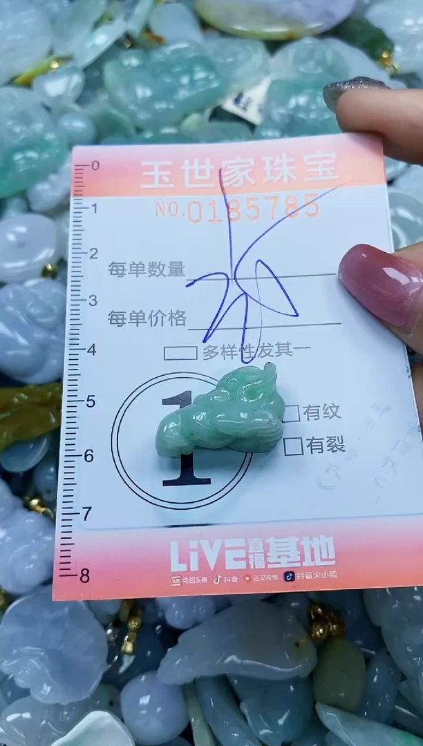 【闪购商品】翡翠颈饰未镶嵌闪购0185785