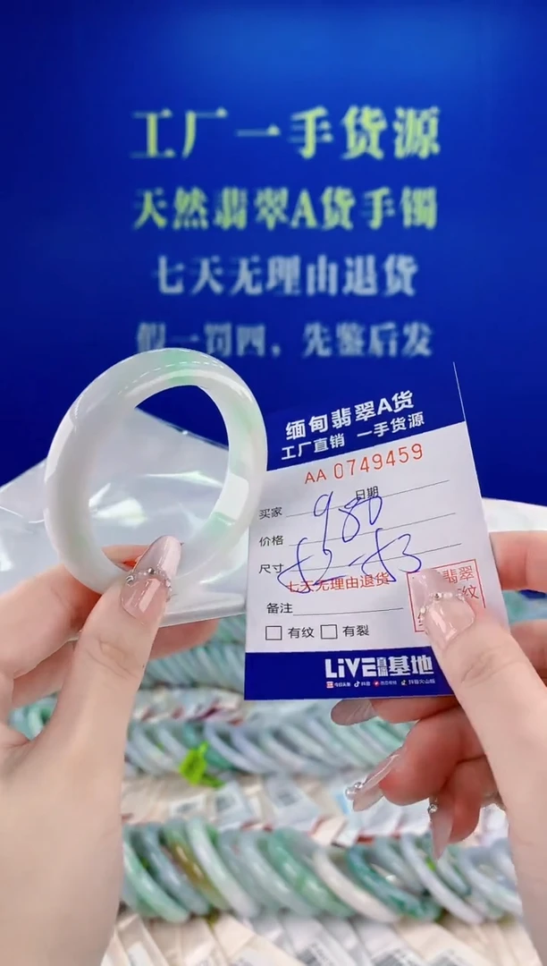 未镶嵌手镯翡翠59