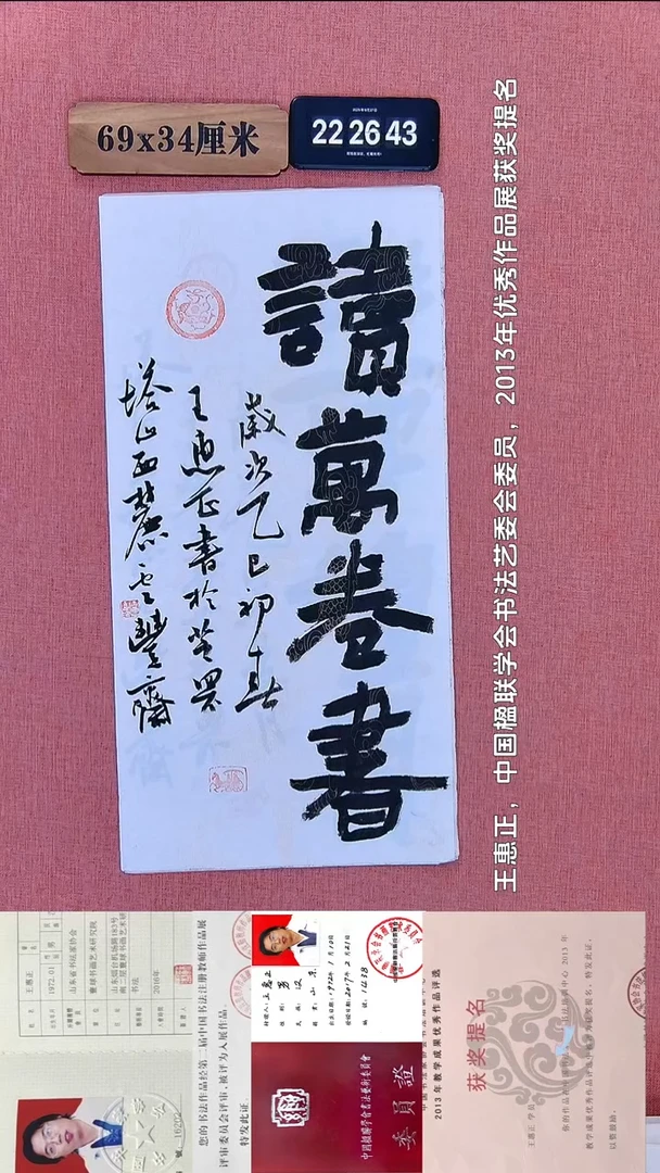 书法414           王老师书法作品