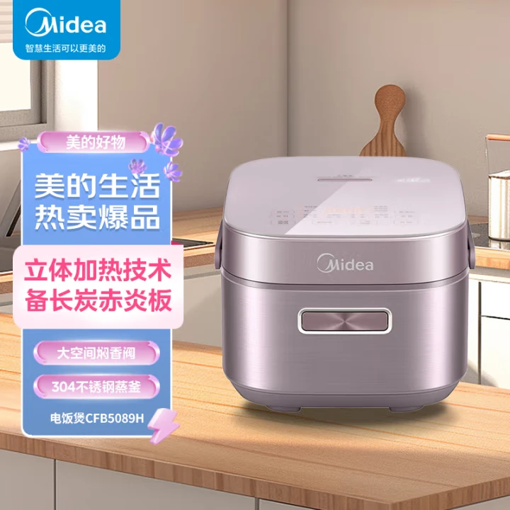Midea/美的电饭煲5L赤炎炭火立体IH加热加厚炭钛金鼎釜24小时预约
