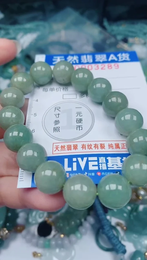 颈饰未镶嵌翡翠00003289