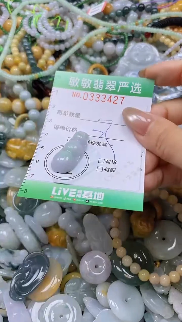 颈饰未镶嵌翡翠闪购0333427