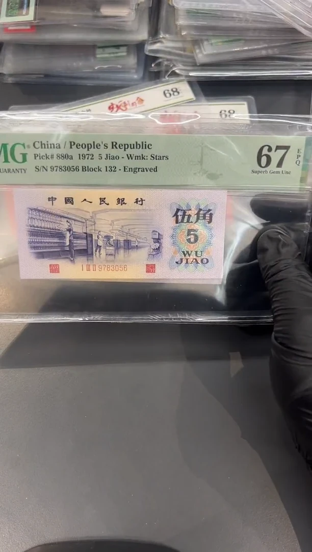 纺织尾056单张。。。