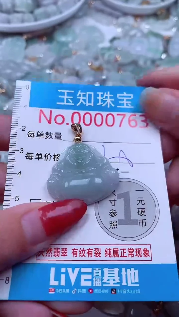 吊坠(不含链)未镶嵌翡翠763