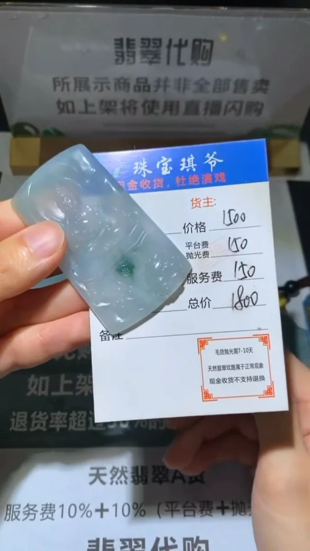 未镶嵌定制翡翠秉**~-毛货-不退不换-