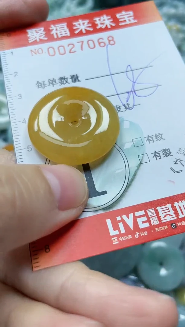 【闪购商品】翡翠颈饰未镶嵌闪购0027068