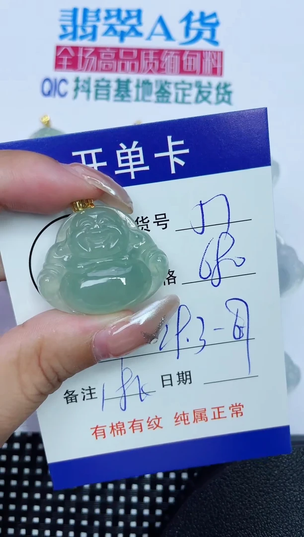 翡翠18K金镶嵌吊坠(赠链)51