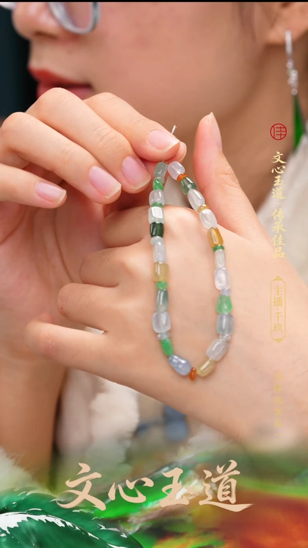 颈饰未镶嵌翡翠手串