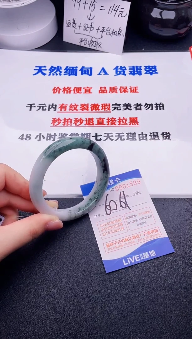 翡翠手镯未镶嵌99拍哪个图片就是发哪个