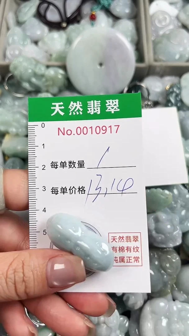 翡翠未镶嵌吊坠(不含链)0917