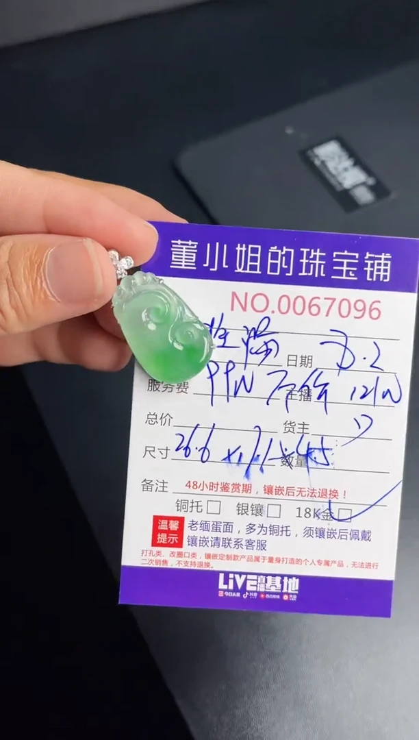 翡翠18K金镶嵌吊坠(不含链)多人