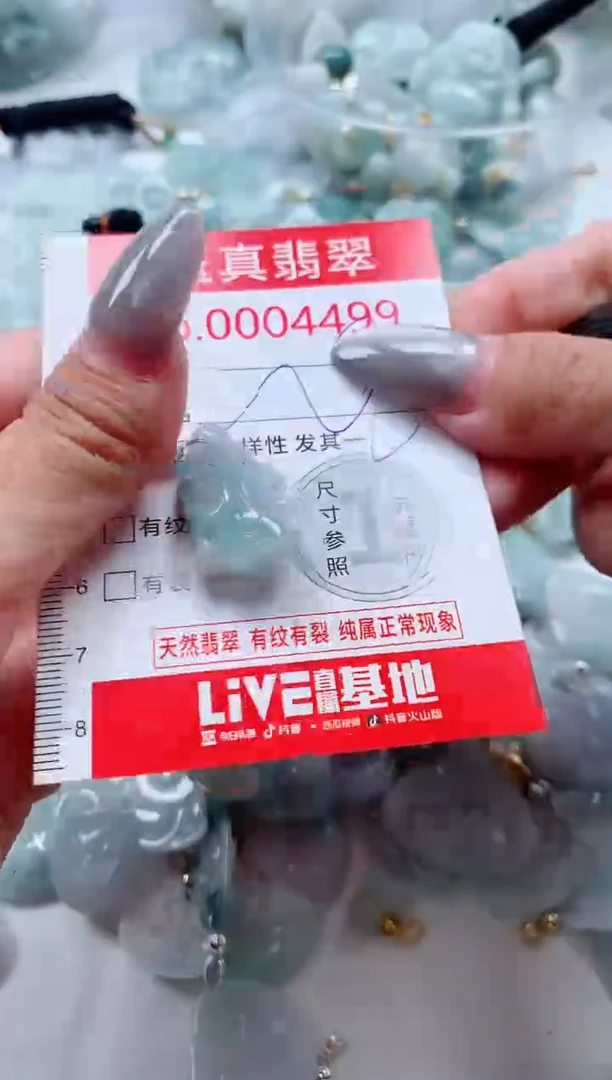 吊坠(不含链)未镶嵌翡翠4499