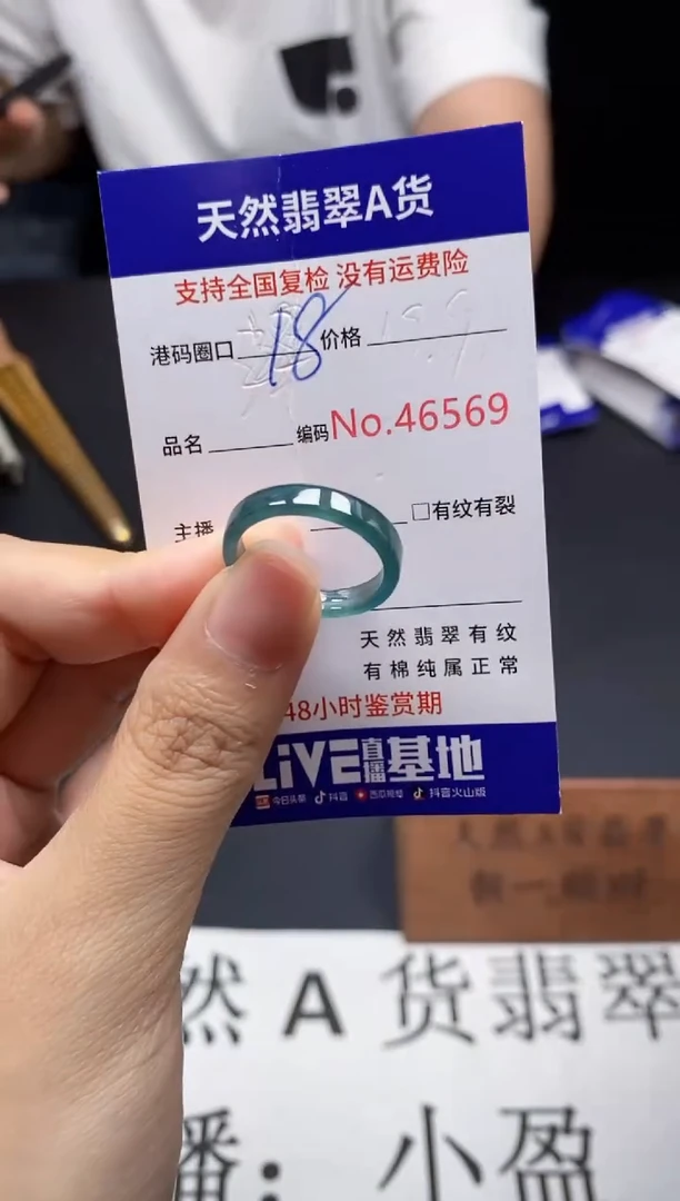 未镶嵌戒指翡翠天然A货翡翠6569