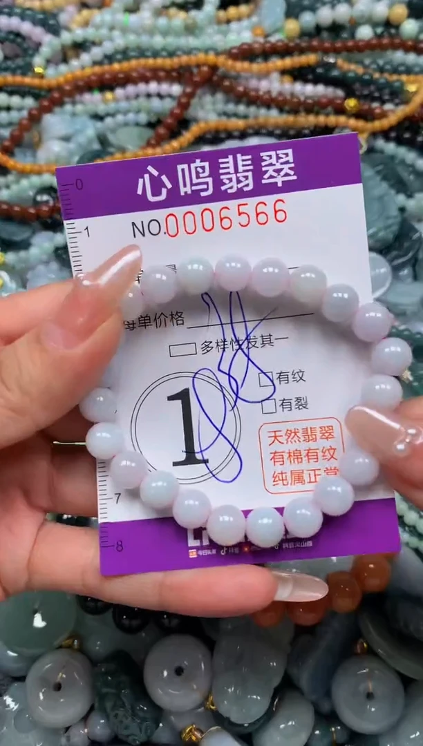 颈饰未镶嵌翡翠闪购006566