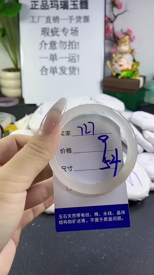 手镯玛瑙/玉髓未镶嵌727