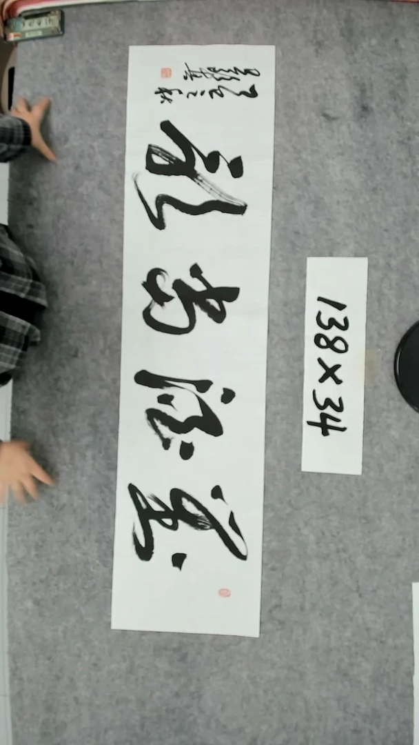 书法吕老师书法作品