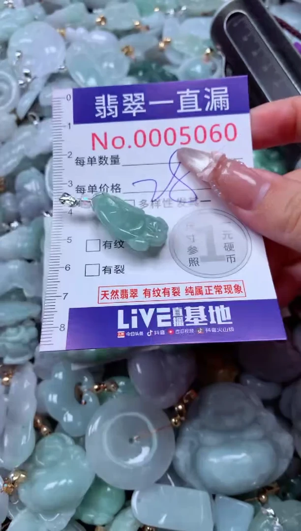 吊坠(不含链)未镶嵌翡翠5060