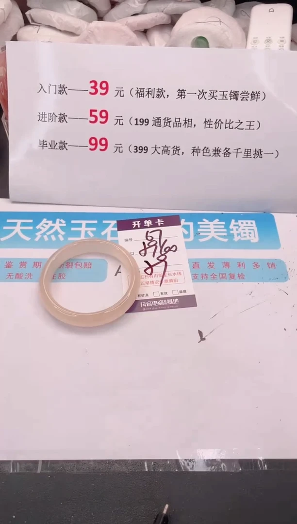 未镶嵌手镯石英质玉67