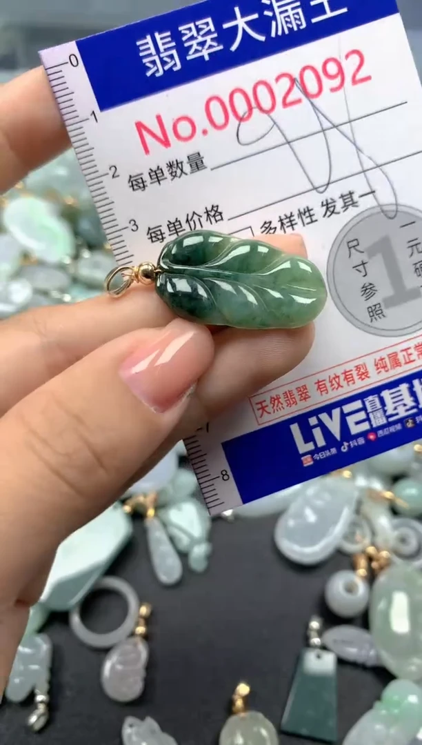 颈饰未镶嵌翡翠2092