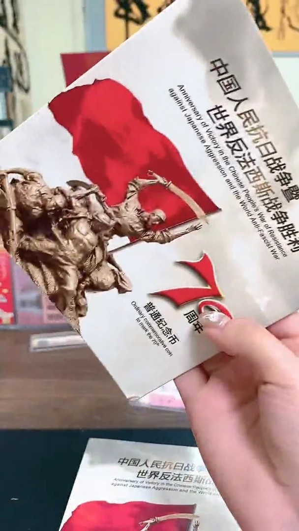 【闪购商品】其他普通金属指定链接抗币册.1-YS-7001