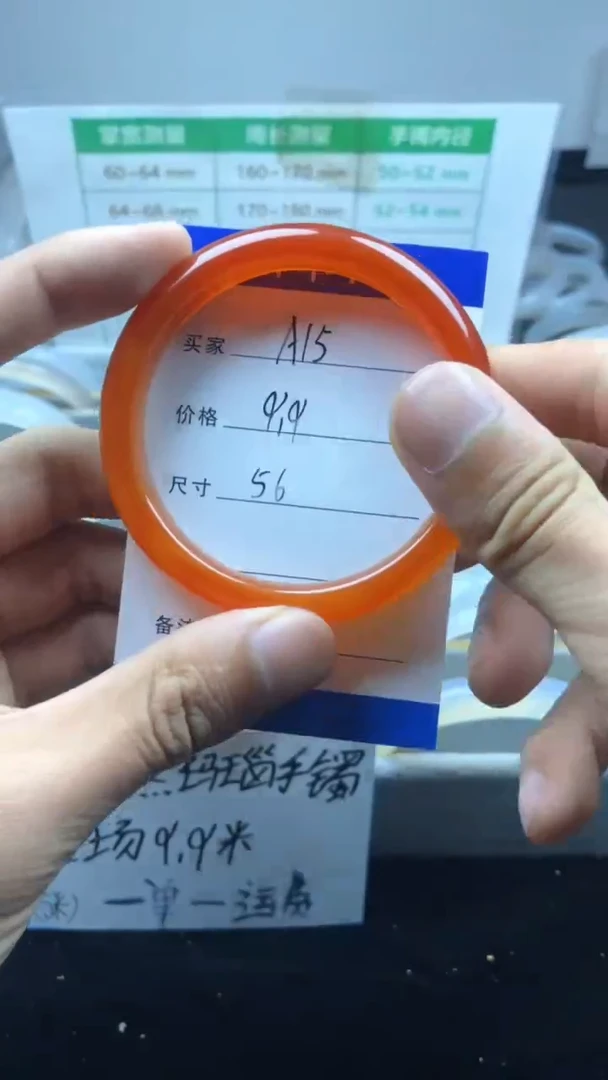 手镯玛瑙/玉髓未镶嵌A15