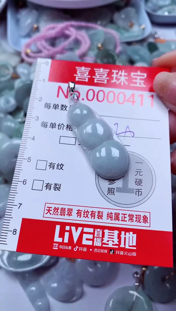 吊坠(不含链)未镶嵌翡翠411