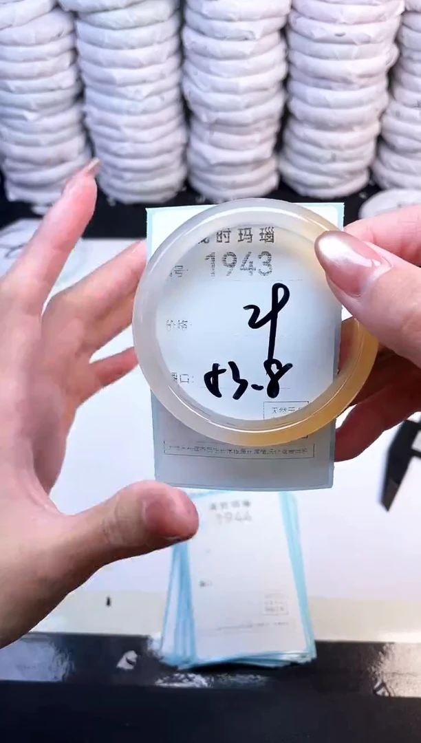 手镯玛瑙/玉髓未镶嵌1943