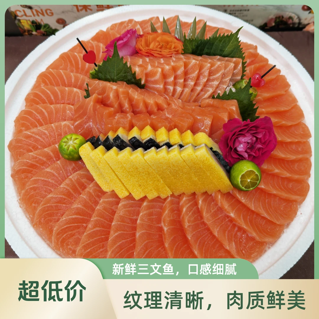 春节特惠法罗挪威三文鱼鱼肉鱼腩拼盘甜虾北极贝鹅肝希灵鱼