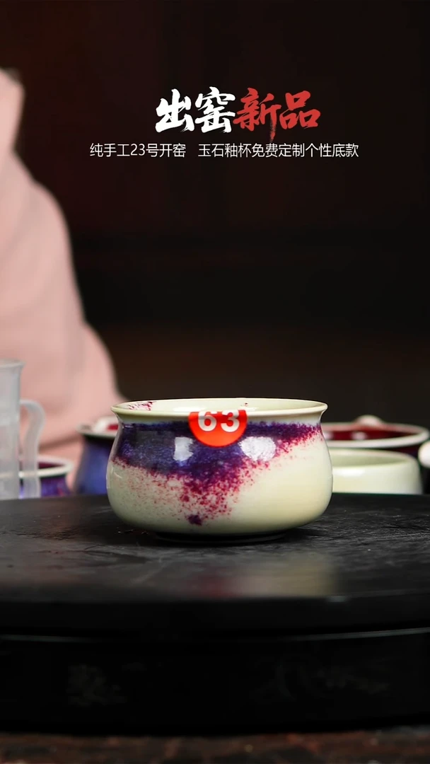 玉石釉杯子孤品63