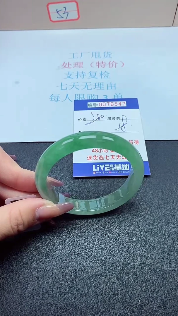 饰品以实物为准0076547